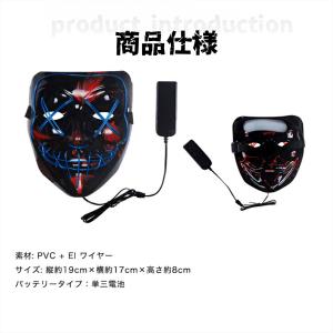 【電池付ですぐ使用可】光る手袋 光るマスク ハ...の詳細画像4