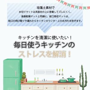 蛇口マット 珪藻土 シンクマット 水切りマット...の詳細画像4