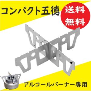 TITAN MANIA（チタンマニア） 五徳 A チタン製 ソロキャンプ