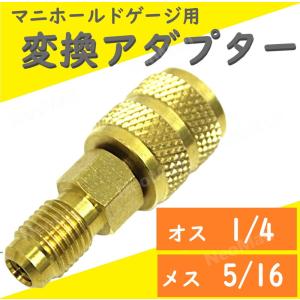 マニホールドゲージセット HFC-134a STRAIGHT/27-234 (STRAIGHT
