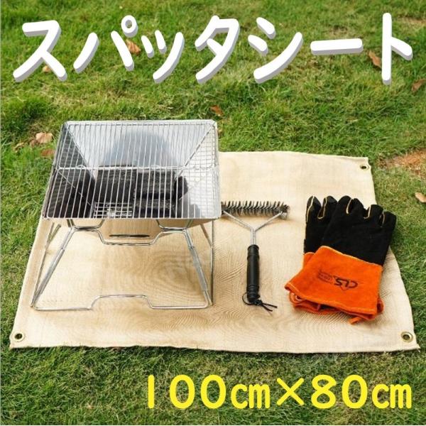 スパッタシート 100cm×80cmたき火台シート 防炎シート 焚き火シート バーナーシート 耐熱 ...