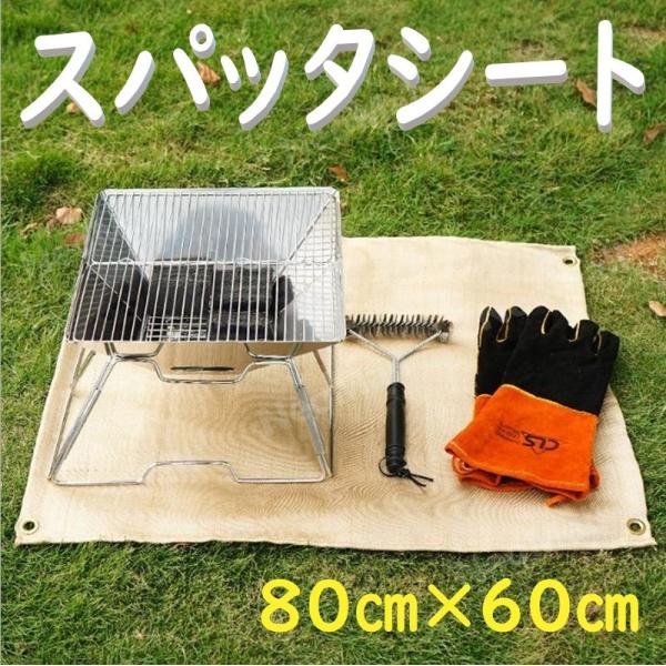 スパッタシート 80cm×60cmたき火台シート 防炎シート 焚き火シート バーナーシート 耐熱 防...