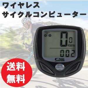 ワイヤレスサイクルコンピューター SD-548C スピードメーター 走行距離計 自転車