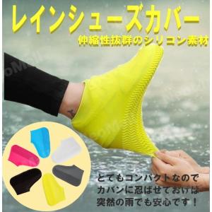 雨 シューズカバー レインシューズカバー レディース