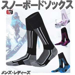 スノーソックス メンズ レディース キッズ スノボー スキー 靴下 ハイソックス ロングソックス ソックス ウェア 登山 防寒｜NEOMALLヤフーショッピング店