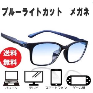 ブルーライトカット メガネ 調光 変色 パソコン用 ビジネス 2Way仕様
