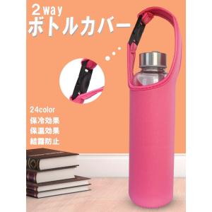スケーター 特価 ボトルカバー 保温 保冷 ペットボトル 500ml