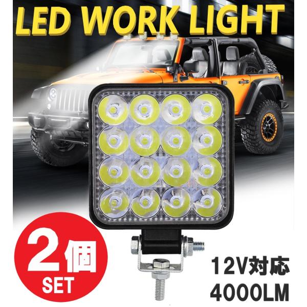 LEDワークライト 2個 48W LED作業灯 LEDライト 12V LED ライト バック フォグ...