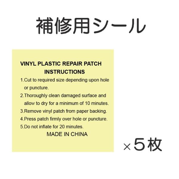 ビニール 修理用シール 5枚セット 7cm×7cm 補修パッチ 透明 防水 ビニールプール 浮き輪 ...