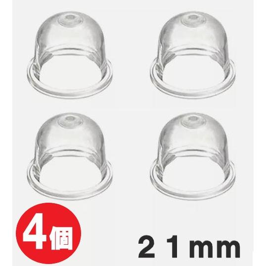 プライマリーポンプ クリア 21mm 4個セット 交換用 オイルカップ 草刈機 刈払機 芝刈り機 チ...