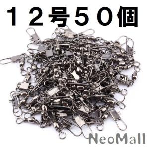 限定1セット・42商品】ヘラブナ道糸+サルカン+錘止め+ウキ止め+錘+タナ取　他 通しウキ用 スナップサルカン Lサイズ 50個セット 遊動式