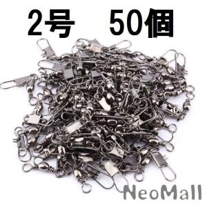 スナップ サルカン タル型 2号 50個セット 釣り 必需品
