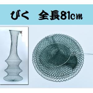 スカリ 全長81cm ビク 釣網 釣具 釣り 釣用品 びく 小物