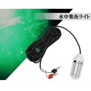 集魚灯 夜釣りにオススメ 水中 ライト フィッシング