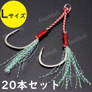 アシストフック ダブル Sサイズ 20本セット メタルジグ フック 伊勢尼