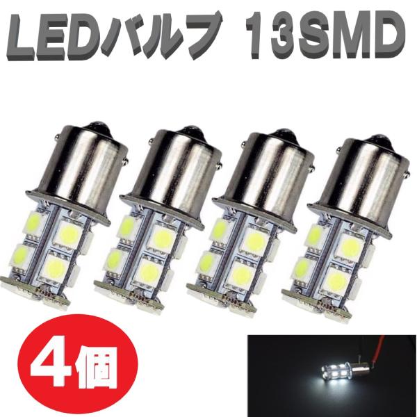 LEDバルブ 4個 S25シングピン角度180度 ダブル パーキングライト ストップライト テールラ...