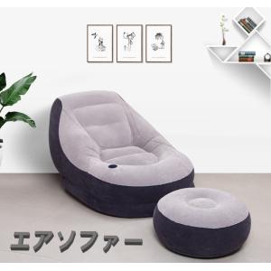 エアソファー 165×84×79cm インフレータブルソファベッド 空気