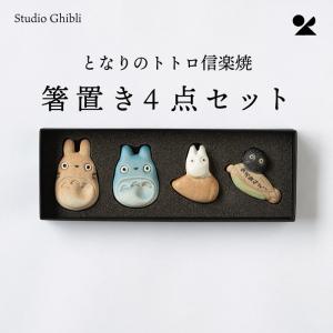 トトロ置き物セットお値下げ 楽天市場】ジブリ となりのトトロ となりのトトロ ジオラマ