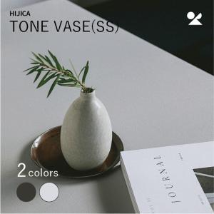 HIJICA TONE VASE(L) 信楽焼 日本製 花瓶 おしゃれ 明山 和モダン 窯元
