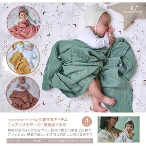 ネオママイズム 無地おくるみ ベビーブランケッ...の詳細画像1