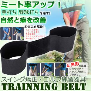 ゴルフ スイング 練習 トレーニングベルト トレーニング器具 ゴルフ練習器具 トレーニングバンド バンド ゴルフ 矯正ベルト スイング練習器具GORUFB