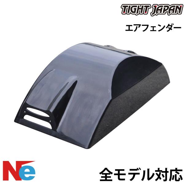 タイトジャパン トレーラー用 エアフェンダー ブラック 純正 TIGHT JAPAN