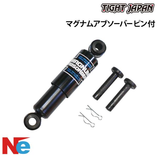 タイトジャパン トレーラー用 マグナムアブソーバー 1個 ピン付 純正 TIGHT JAPAN