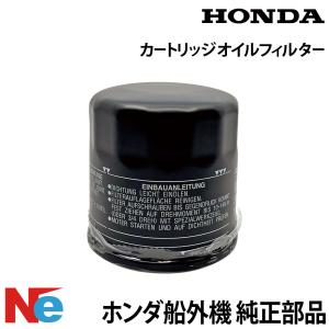 ホンダ 船外機 ホンダ純正カートリッジ オイルフィルター 純正 HONDA