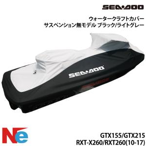 HYDRO-TURF(ハイドロターフ) シートカバー GTX Ltd 215,GTX 300,GTX is