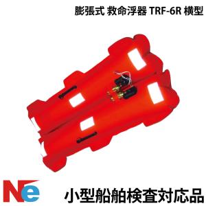 救命浮器 6人用 JCI認定 TKF-6 オレンジ 高階救命器具 小型船舶検査 