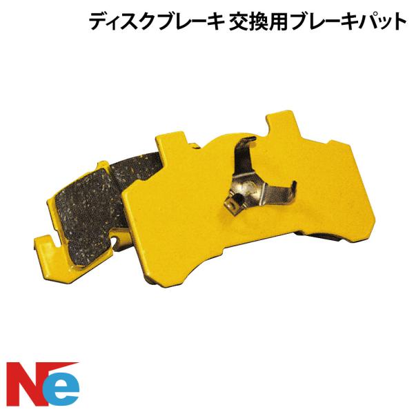 トレーラー用 ディスクブレーキ 交換用ブレーキパット 機械式慣性ブレーキ
