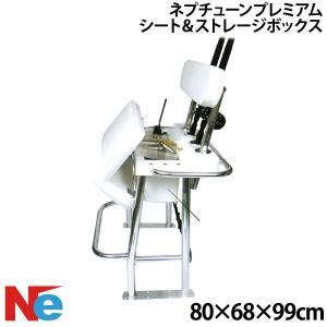 ネプチューンプレミアム シート&ストレージボック...の商品画像