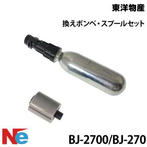ライフジャケット BJ-270用/BJ-2700...の商品画像