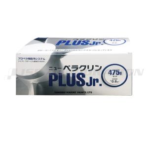 ニューペラクリン PLUS ジュニア 475gセット プロペラ用防汚システム 合金 中国塗料　プロペラ用塗料｜ネオネットマリンYahoo!店