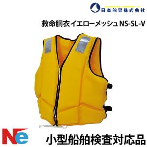 ライフジャケット TK-200ARS 蛍光 オレンジ タイプA 小型船舶検査対応