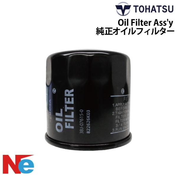 トーハツ Oil Filter Ass'y オイルフィルターアッシ TOHATSU