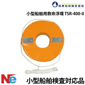 救命浮器 6人用 JCI認定 TKF-6 オレンジ 高階救命器具 小型船舶検査 