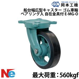 船台キャスター 自在式 ベアリング入り ゴム車輪...の商品画像