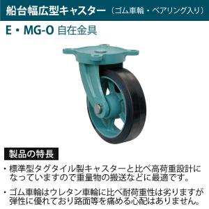 船台キャスター 自在式 ベアリング入り ゴム車...の詳細画像1