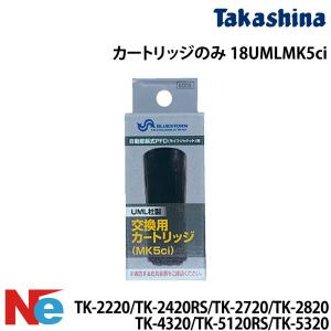 ビーウェーブ ライフジャケット RE-5型用 取替え用ボンベ＆自動膨張