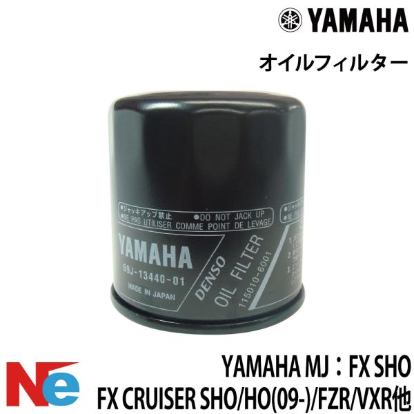 オイルフィルター FX SHO/FX CRUISER SHO/HO(09-)/FZR/VXR/FX ...
