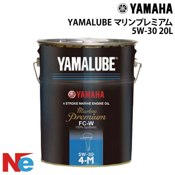 ヤマハ 船外機 オイル YAMALUBE マリンプレミアム 5W-30 20L 4サイクル YAMA...