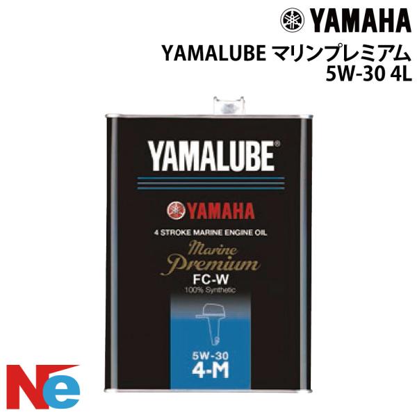 ヤマハ 船外機 オイル YAMALUBE マリンプレミアム 5W-30 4L 4サイクル YAMAH...