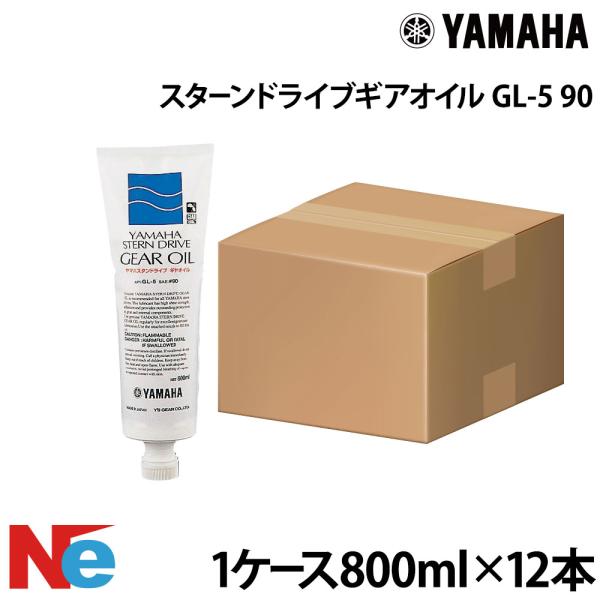 ヤマハ スターンドライブギアオイル 1ケース(12本入) 800ml YAMAHA