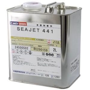 中国塗料　シージェット441 剥離剤　2L　SEAJET 2リットル