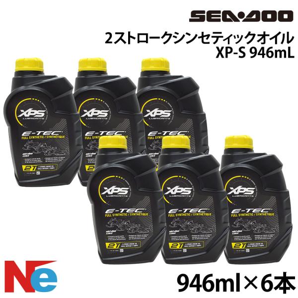 BRP XP-S 2ストローク シンセティックオイル 946ml 6本 Ski-Doo スキードゥ ...