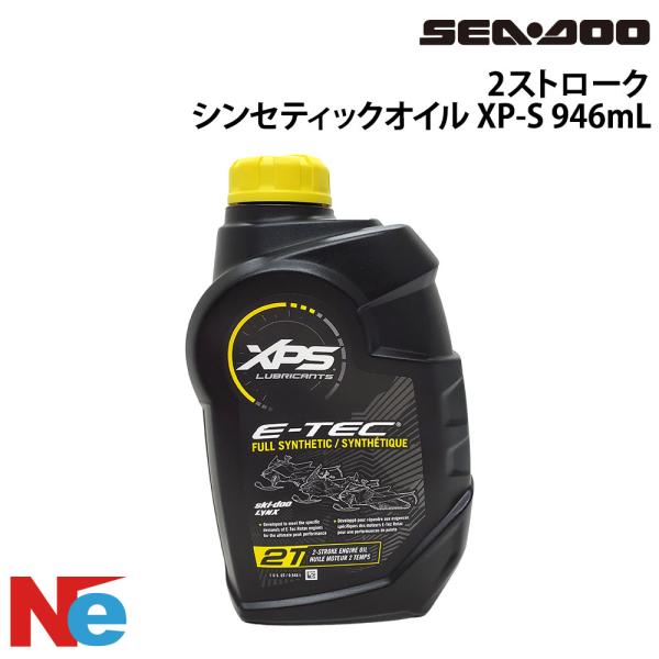 BRP XP-S 2ストローク シンセティックオイル 946ml 1本 Ski-Doo スキードゥ ...