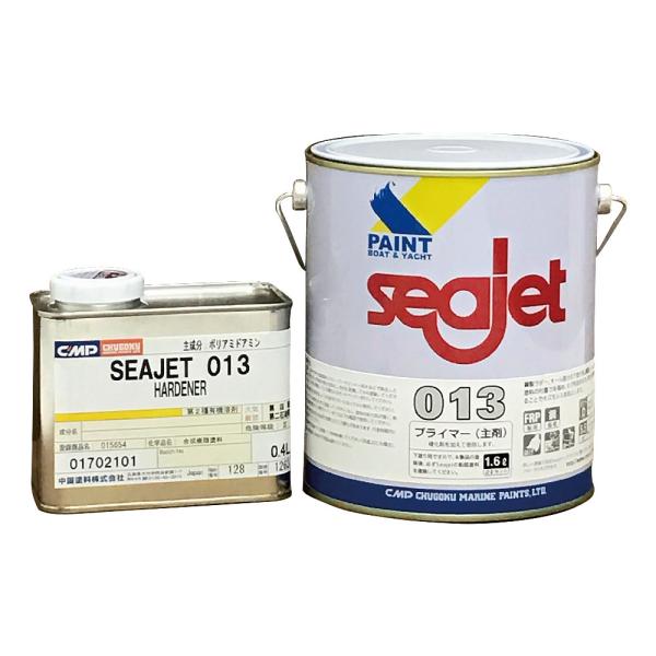 マルチプライマー　SEAJET(シージェット)013　2Lセット中国塗料 プライマー 2リットル