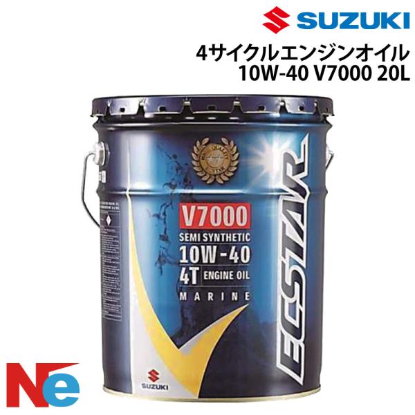 スズキ 船外機 オイル スズキマリン純正 4サイクルエンジンオイルV7000 10W-40 20L ...