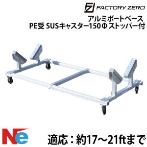 ボート船台 ボート用船台 35-43FT B3543 支持脚(車輪なし) ミサキ機器｜ネオネット